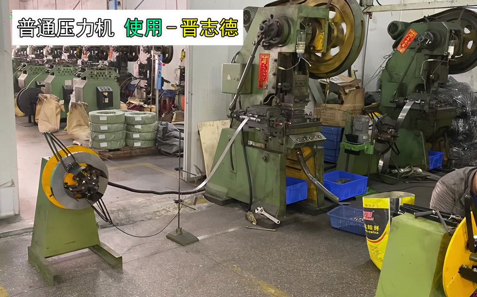 傳統普通壓力機使用